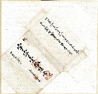 藏品(宇字第十六號卷包單)的圖片