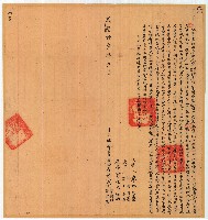 藏品(咸豐十一年廖榮纘等人立杜賣盡根田厝契含契尾)的圖片