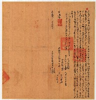 藏品(道光十九年張名晃等人立賣田厝盡根契字含契尾)的圖片