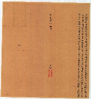 藏品(道光九年登元因松姪水田字據因亂遺失無可查尋再立給墾批字)的圖片