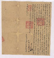 藏品(道光十九年賴待接親立杜賣盡根契)的圖片