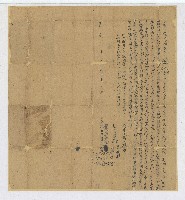 藏品(嘉慶二十一年黃光明等人親立杜賣盡根契字)的圖片