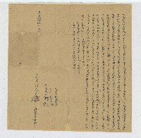 藏品(嘉慶十九年徐超琨兄弟等同立永杜退佃字)的圖片