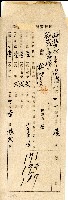 藏品(臨時臺灣土地調查局所發申告書袋)的圖片