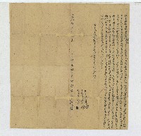藏品(道光十八年黃經倫所立歸管田契字)的圖片