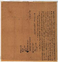 藏品(道光六年何朝立杜賣絕根契)的圖片