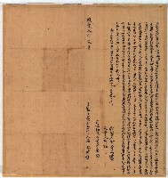 藏品(咸豐三年湯紅德立杜賣盡根田契字)的圖片