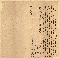 藏品(光緒十九年賴慶中等人立杜賣盡根大租契字)的圖片