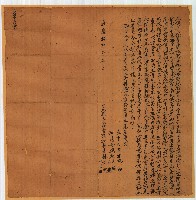 藏品(嘉慶十六年林文等人親立永杜賣盡根契字)的圖片