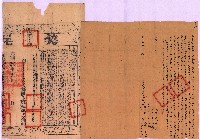 藏品(光緒八年林憨九等人立找盡杜賣田契含契尾)的圖片