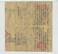 藏品(乾隆三十九年曾氏等人立永杜賣契)的圖片