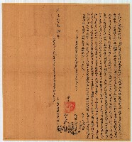 藏品(道光二年林天成立杜賣盡根田契)的圖片