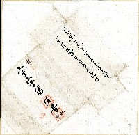 藏品(宇字第五號卷包單)的圖片