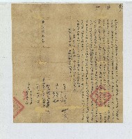 藏品(嘉慶九年林維翰立杜絕盡根賣契)的圖片