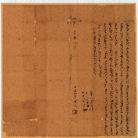 藏品(咸豐十一年洪火立典契字)的圖片