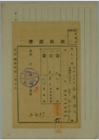 藏品(昭和六年張陽壽公管理人張水木納地租領收證)的圖片