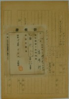 藏品(昭和十九年張時修繳納海軍協會會員年璩金領收證)的圖片
