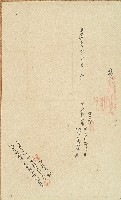 藏品(杜退翁仔社水田又潘進文典田卷包單)的圖片