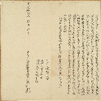 藏品(同治十二年魏崇寧等立出杜賣盡根契字)的圖片