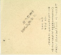 藏品(母親墳墓田內番約貳約之卷包單)的圖片