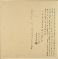 藏品(咸豐十一年邱番婆親立找洗田價字)的圖片