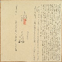 藏品(光緒四年呂潮運立退墾耕田租屋契字)的圖片