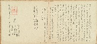 藏品(道光二十七年陳文瑞立退耕田字)的圖片