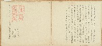 藏品(道光三十年邱結等立退耕田租收銀字)的圖片