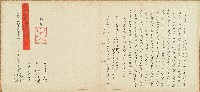 藏品(咸豐五年戴萬桂等立退典番田字)的圖片