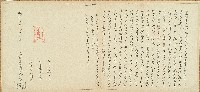 藏品(咸豐六年戴太和立退耕番田租收銀字)的圖片