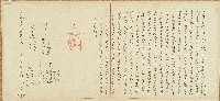 藏品(道光二十七年楊門郭氏等立退耕田字)的圖片