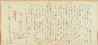 藏品(咸豐九年陳克石等立退贌田厝收回銀字)的圖片