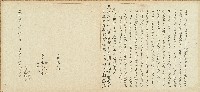 藏品(咸豐十年彰化城內周呂氏立轉典田屋字)的圖片