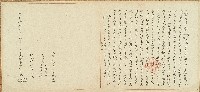 藏品(咸豐十年廖德等立退耕番田字)的圖片