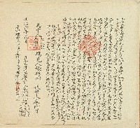 藏品(同治六年廖仕養等仝立退耕居田厝字)的圖片