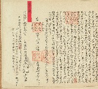 藏品(同治四年呂倫樂等立退耕番田收銀字)的圖片