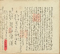 藏品(同治四年沈天赦等立杜退耕居番田屋宇地基字)的圖片