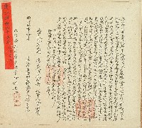 藏品(同治五年廖有為立退耕居番田厝地基字)的圖片