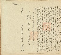 藏品(同治四年游夘生等立退耕居田厝字)的圖片