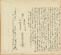 藏品(同治四年魏必昌立退耕番田租字)的圖片