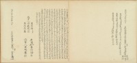 藏品(同治十三年呂龔氏等六人立退耕番田租并杜賣茅屋地基收銀字)的圖片