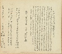 藏品(同治三年周枝等立退耕田屋字)的圖片