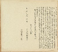 藏品(嘉慶九年岸裡社總通事潘裕元立山地開墳字)的圖片
