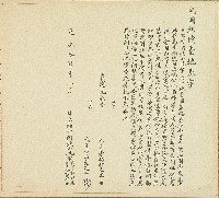 藏品(道光十四年潘茅格六茅立給付開坟山批字)的圖片