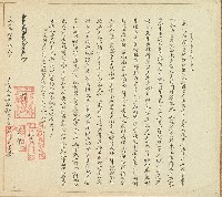 藏品(咸豐三年加巳打目里立收典田租收銀字)的圖片