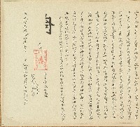 藏品(道光二十七年阿敦打毛里立收磧地銀付耕字)的圖片