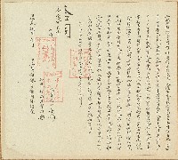 藏品(道光八年潘阿沐打歪立收典租銀字)的圖片