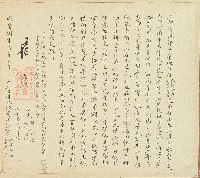 藏品(咸豐八年阿沐阿眉等立招耕收銀字)的圖片