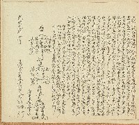 藏品(光緒元年廖振龍等立收退永耕田租銀字)的圖片