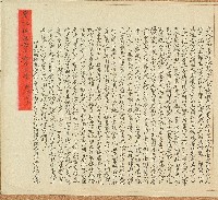 藏品(光緒元年廖振龍等立收退田厝地基銀字)的圖片